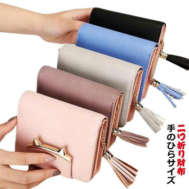 Rakuten - かわいい 中学生 猫 財布 カード収納 ポケット ねこ財布 二つ折り財布 box型小銭入れ フリンジ付き 二つ折り財布 キッズ 大容量