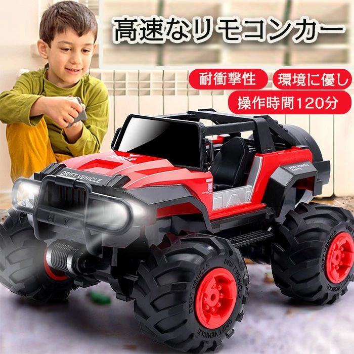 操作時 1/16 2.4Gラジコン ライト付き 充電式 レッド ギフト 親子遊び 車おもちゃ カー オフロード 子..
