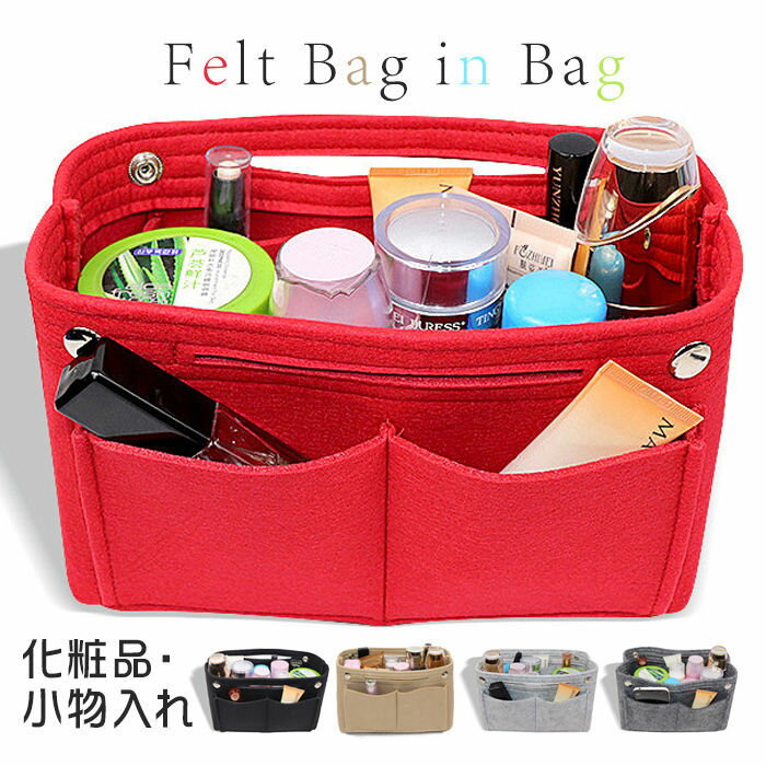 化粧ポーチ マザースバッグ 整 インナーバッグ バッグ 小さめ ポーチ フェルト マチ 収納バッグ 撥水 ..