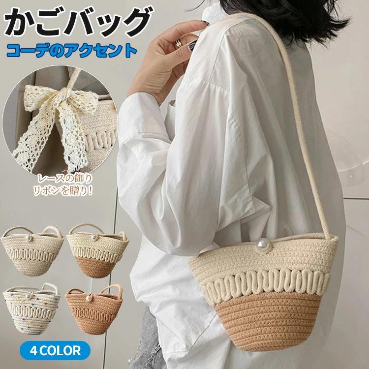 バッグ 夏バッグ 斜め掛けバッグ スマホショルダーバッグ サマーバッ スマホポーチ レディース ショルダー 籠バッグ かごバッグ