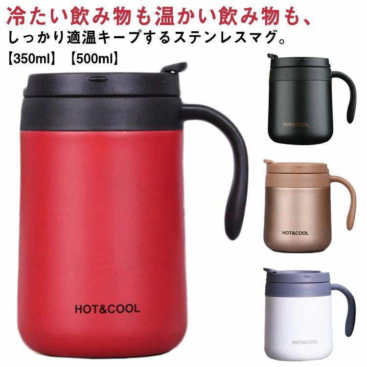蓋付き カップ オフィス コップ ステンレス ふた付き 500ml 保温 取っ手付き おしゃれ リモート マグカ..