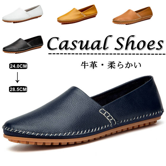 メンズ靴 コンフォートシ ローファー アウトドアカジュアルシューズ ローカット レザーシューズ ドライビングシューズ 牛革 本革