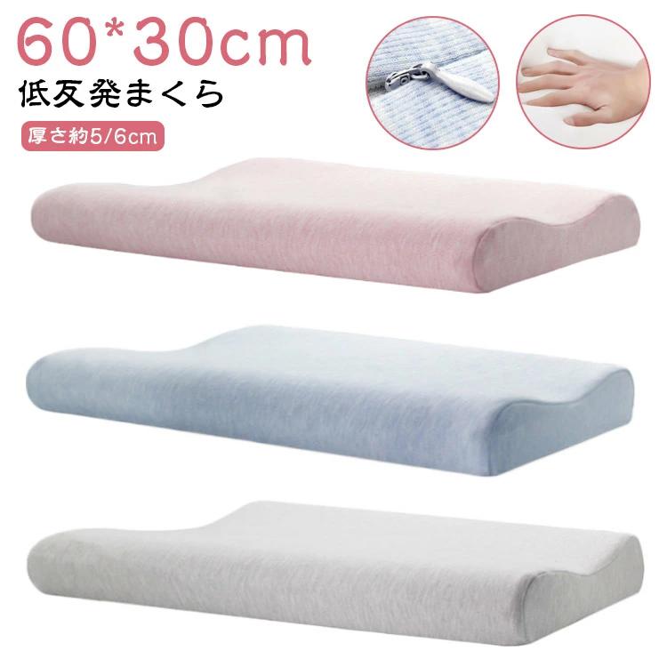 Muatsu Pillows - 低い ジュニア 枕 快眠枕 まくら 低反発枕 枕 低め 安眠枕 低反発 まくら 人間工 健康枕 メモリーフォーム 頚椎安定 まくら 頚椎