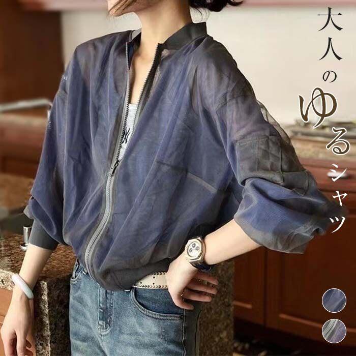 アノラック パーカー シアー シアーシャツ 紫外 パーカー UVカット カーディガン トップス シアーブルゾン レディース ブラウス