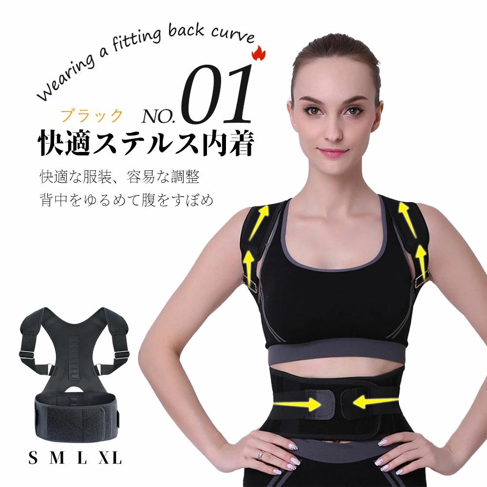 ランニング 通気性 可調整タイプ 姿勢矯正器 座り 快適性 人体力学 大人 猫背矯正ベルト 子供 フィットネス スポーツ フリー調節