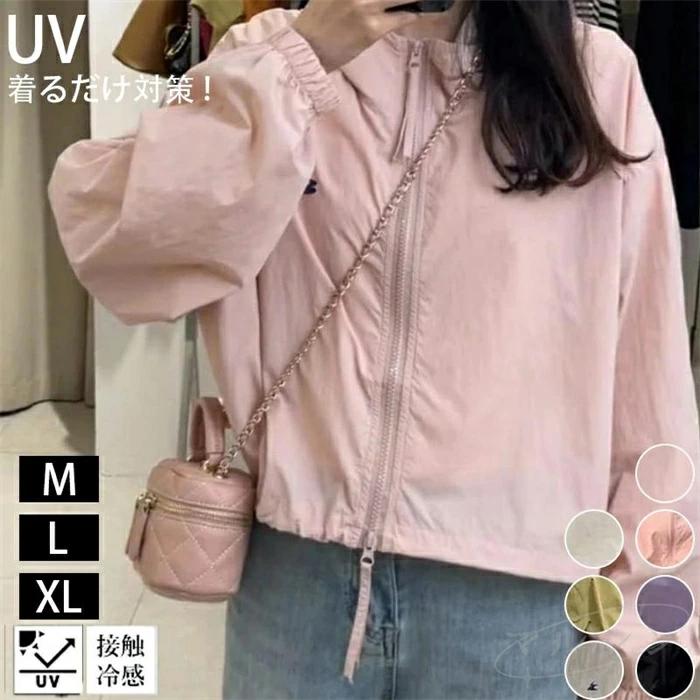 Rakuten - 薄手 レディース ラッシュガード ひんやり ジャケット メンズ UVパーカー 接触冷感 UPF50+ 撥水 ブルゾン 紫外線対策 パーカー