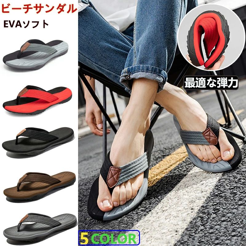 【送料無料】 男女兼用 プール 海 レジャー カジュアル アウトドア 高機能 軽量 レディース メンズ ビーチサンダル