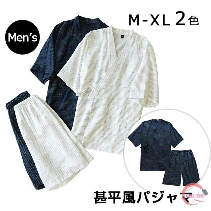 ルームウェア セパレートパジャマ カップルペア 春 メンズ 夏 上下セット 長ズボン パジャマ ナイトウエア 浴衣 七 男性 寝巻き