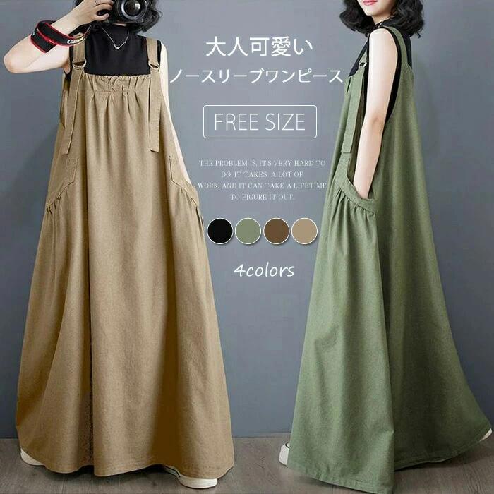 黒 春 大人 スカート ロング サロペットスカート サロペット サロペット ワンピース 綿麻混 オール 夏 ワンピース 秋 レディース