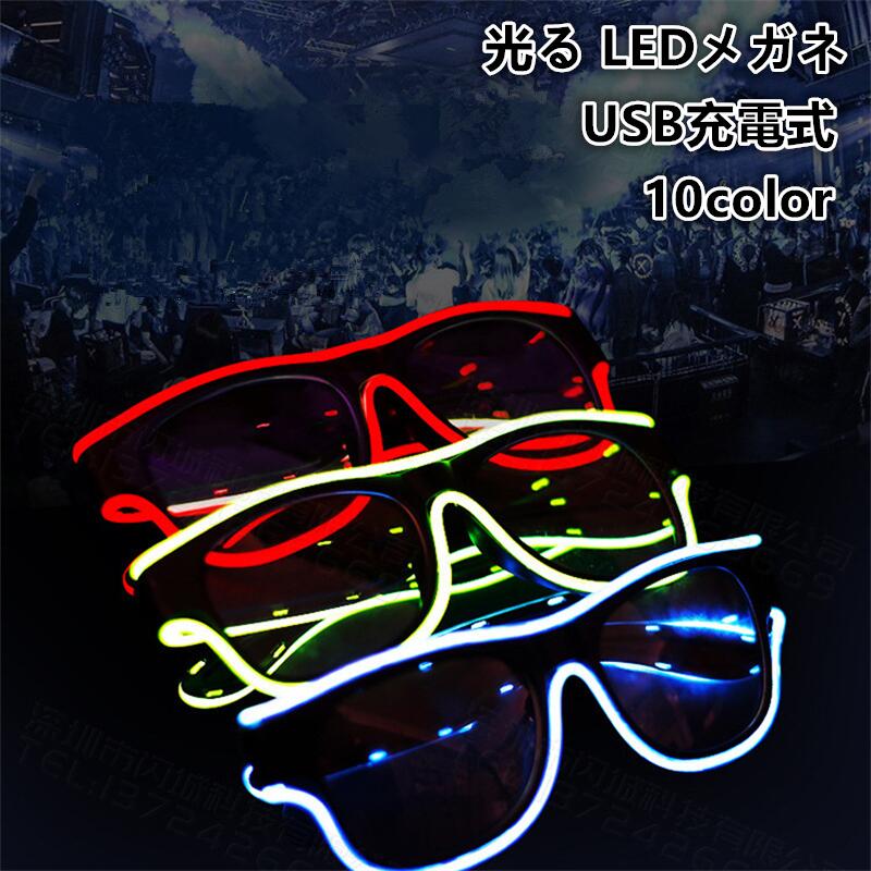 光るメガネ ダンス衣装 余興 アニメーションが流れる 新年会におすす 歓迎会 LEDメガネ ハロウィン ヒ..