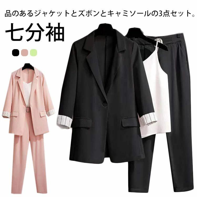 ビジネススーツ スーツ セットアップ 春夏 カジュアルスーツ キャミソール付き ズボン 大きサイズ パンツスーツ キレイめ スーツ