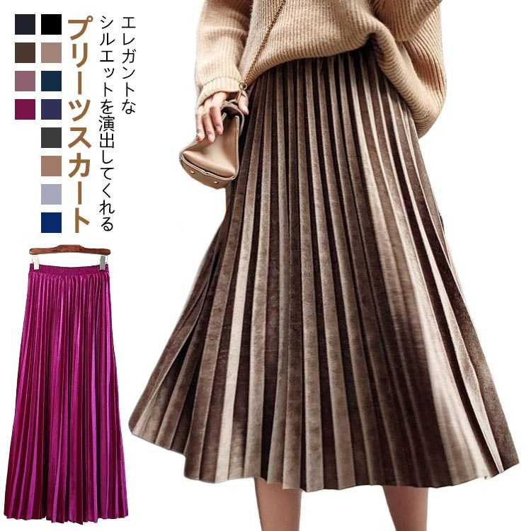 春 スカート 秋冬 大きいサイズ ロング丈 スカ フレアスカート 膝下丈 ボトムス 黒 ロング プリーツ ミモレ丈 秋 ロングスカート