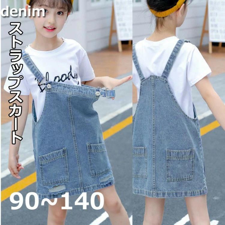 春 夏 サスペンダースカート ジーンズ ジーンズオーバーワンスカ デニムワンピース スカート デニムスカート ジャンパースカート