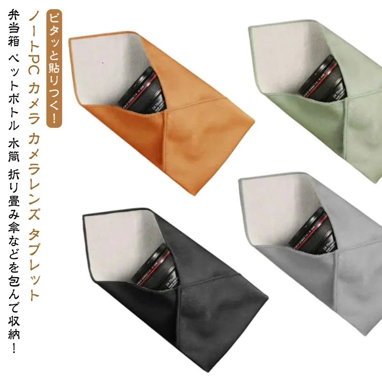 包むだけ ピタッとクロス タオル くっつくろす クロス くっつき風 くっつきタオル ぺたぺたクロス 吸水..