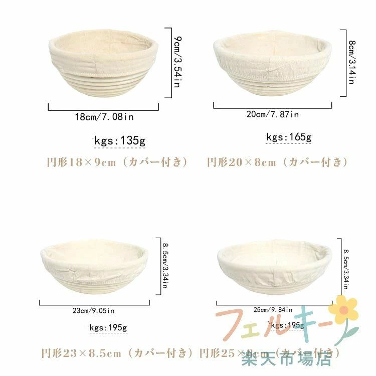 手作り 発酵かご 籐 カンパーニュかご パン作り 道具 楕円型 丸型 天然素材