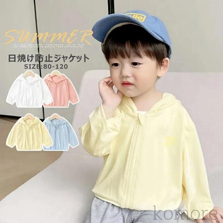 サマーカーディガン パーカー ラッシュガード UVカット 冷房対策 キッズ 日焼け止め服 男の子 女の子 子供 キッズ
