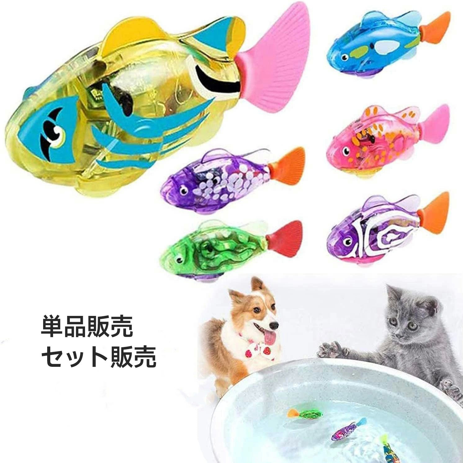 バスタブ 犬 水 水泳ロボット 屋内 置物 インタラクティブ 電気猫 魚 おもちゃ