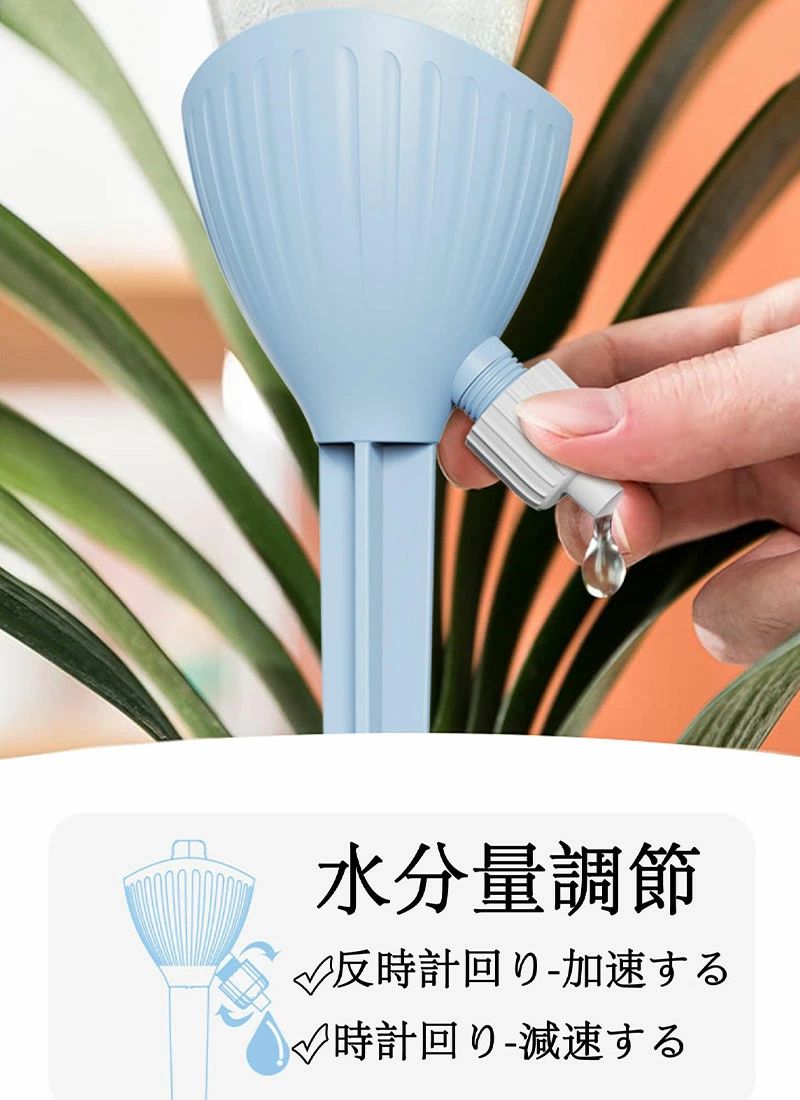 自動給水器 植物 水遣り機 おしゃれ 水やり当番 ャップ 自動給水キ 自動散 6個セッ...