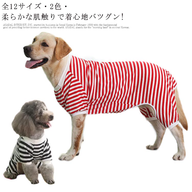 タンクトッ 大型犬 中型犬 小型犬 長袖 ペット用品 ペット 服 犬 ペットウエア ペット服 犬の服 カバーオール 犬服 ドッグウェア