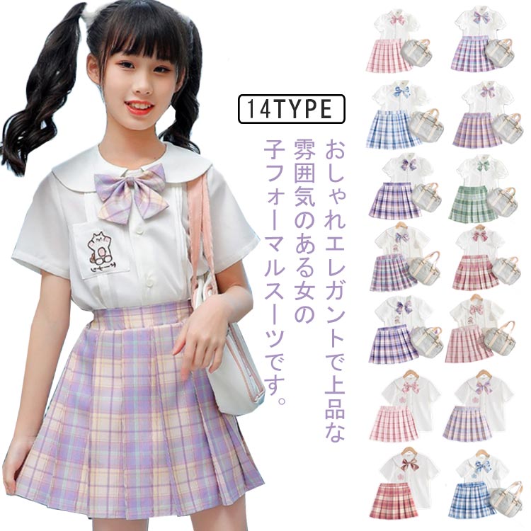 夏 フォーマルスーツ 学生制服 プリーツスカート 制服セット 女の子 可愛い 3点セット キッズ JK制服 スクール 卒園 制服 リボン