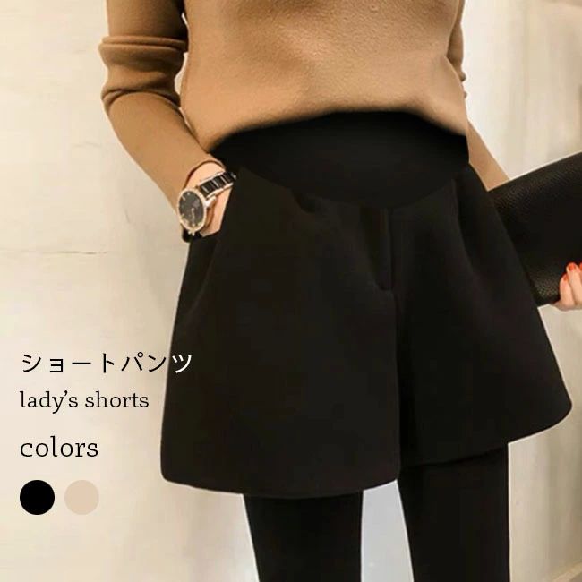 【送料無料】マタニティショートパンツ 厚手 ショートパンツ レディース 妊婦 短パン アジャスター付き 秋冬 マタニティウェア