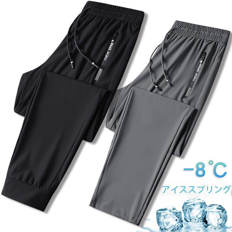 スウェットパ 作業ズボン チノパン カジュアル 無地 運動用 長ズボン 接触冷感 アイスシルク パンツ サマーパンツ 男性用 メンズ