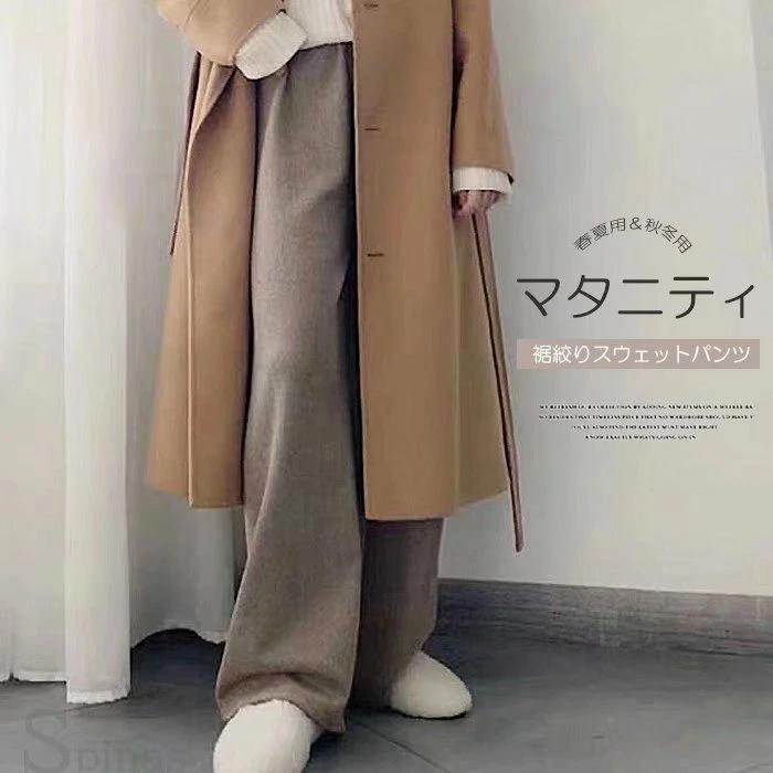 裏起毛 寒がりなママさんにぴったり！マタニティ もこもこ ニットパンツ パンツ 産前産後 リブ ル 秋冬 マタニティウェア 暖かい 2