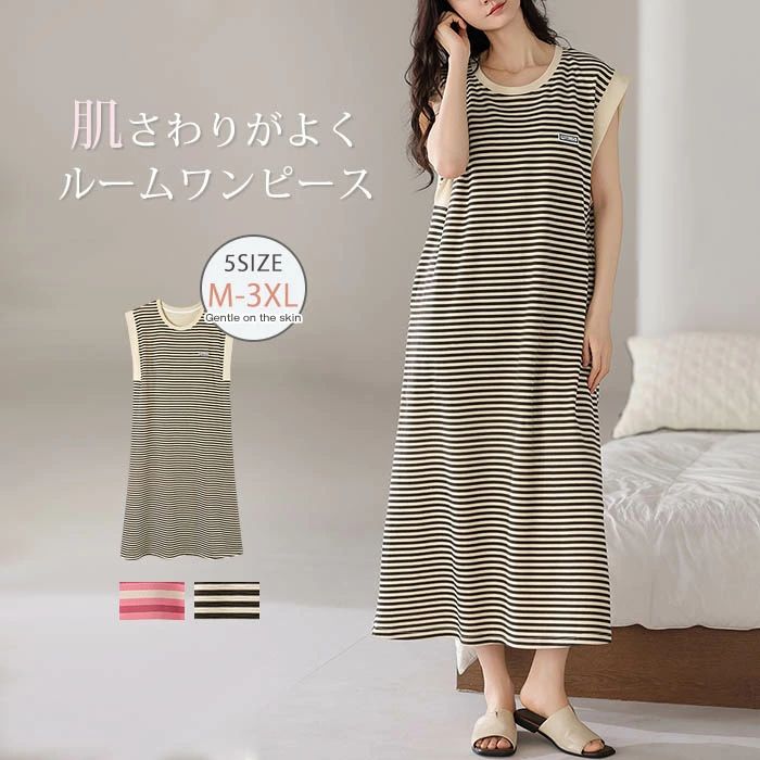 カップ付き ネグリジェ レディース 肌触り 部屋着 ルームウェア 肌に優しい 半袖 ルームワンピース 着心地 コットン%