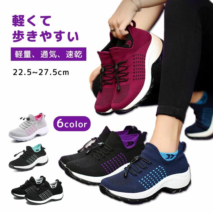 ジョギング ウォーキングシューズ カジュアル メッシ スポーツ 高齢者 レディース ランニング メンズ スリッポン 運動靴 お洒落