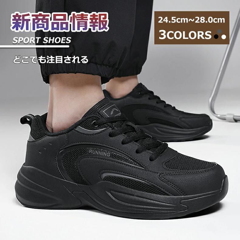 シンプル ダイエットシューズ メンズシューズ ローカット 軽量 ウォーキングシューズ メンズ レースアップ レディース シューズ