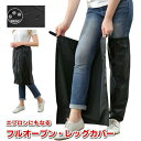 梅雨 自転車 子供 雨 自転車 フルオープン レインコート 防水 レディース 雨 レインコート 脚 通 足カバー 足カバー バイク 雨具