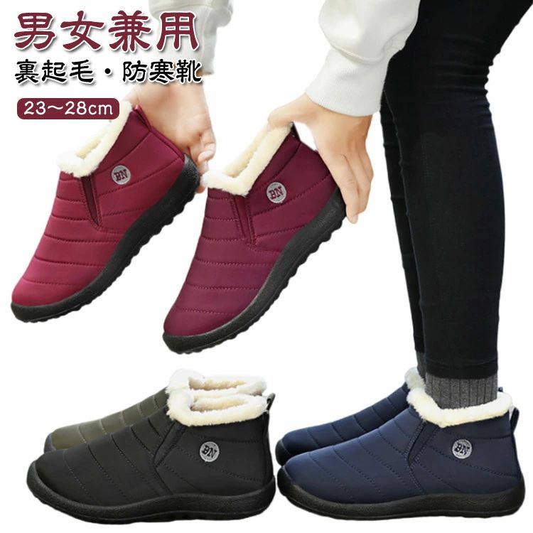 スノ あったか 冬靴 保温 スノーシューズ ムートン スノーブーツ 防滑 裏起毛 レディース 暖かい スノ..