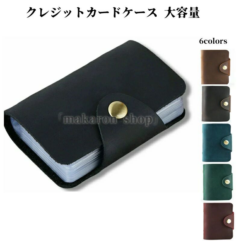 クレカケース 資格証入れ 会員カード ポイントカード キャッシュカード 本革 レディース メンズ カード入れ 20枚収納可能 大容量