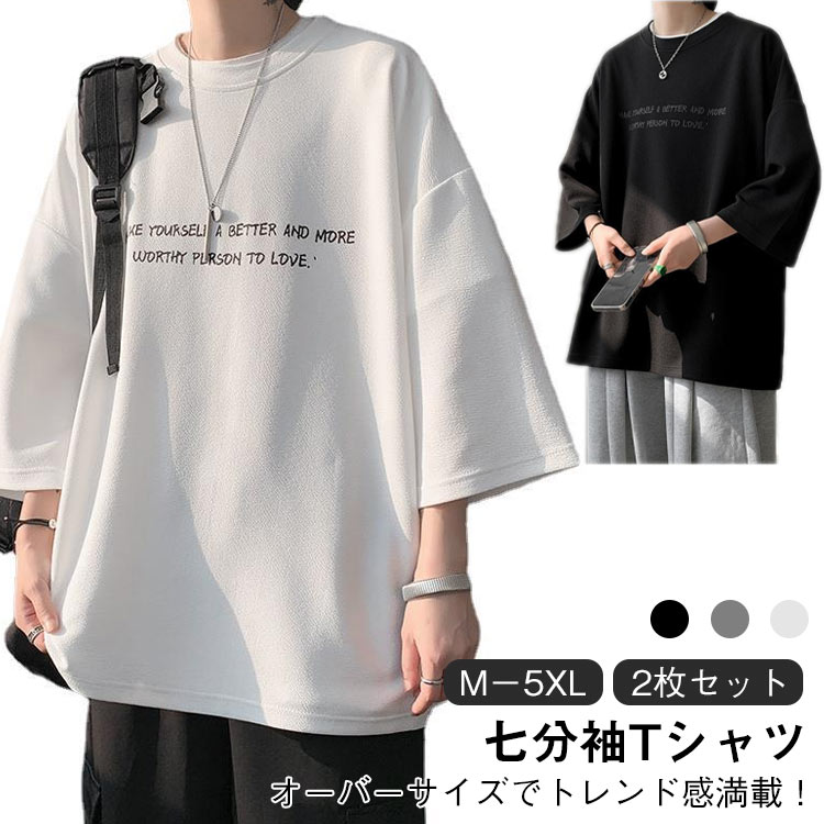 7分袖Tシャツ メンズ オーバーサイズ メンズ tシャツ 7分袖 ビッグ t シャツ オーバー サイズ 丸首 ビッグtシャツ 接触冷感 速乾