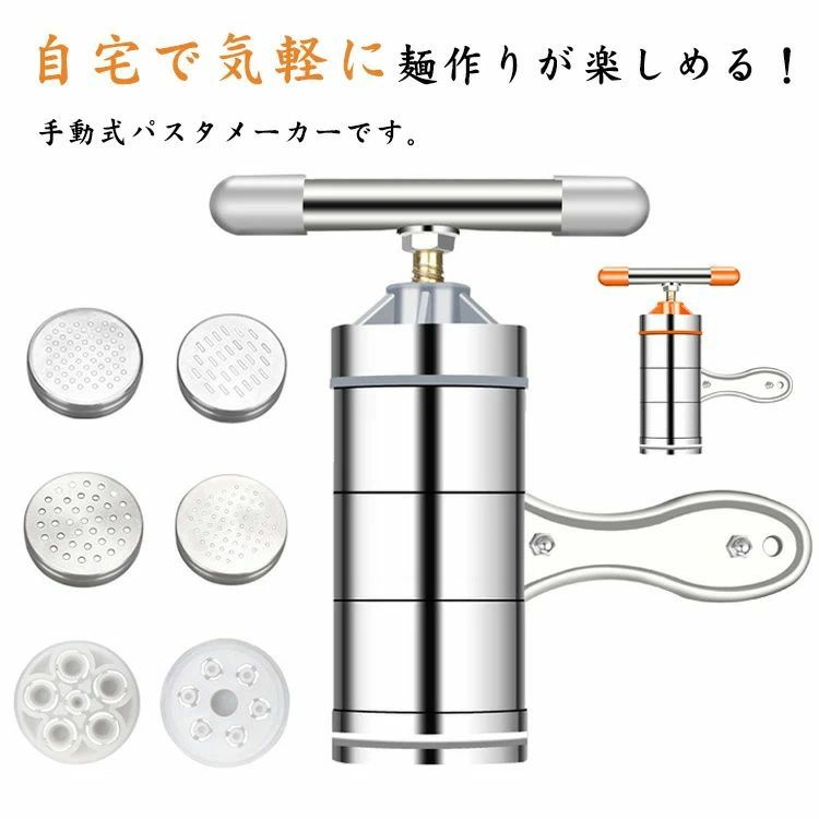 ヌードルマシン 麺作り機 商業用 家庭用 回転式 ステンレス 手動式 麺メーカー パスタマシン DIY麺類 6..