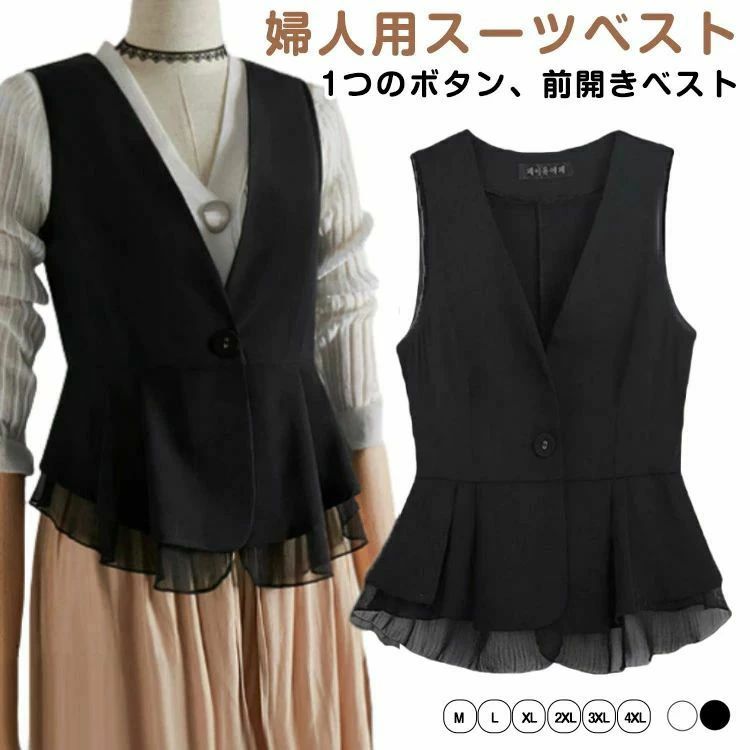Rakuten - シフォン レディース 前開き Vネック ショート丈ベスト スーツベスト OL 通勤 ビジネスベスト 事務服ベスト 単品 きれいめ スリ