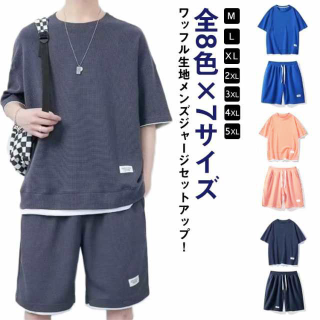 ハープパンツ ルームウェア スポーツウエア 夏服 おしゃれ 上下セット 通気性 ショートパンツ 半袖Tシャツ 部屋着 短パン メンズ