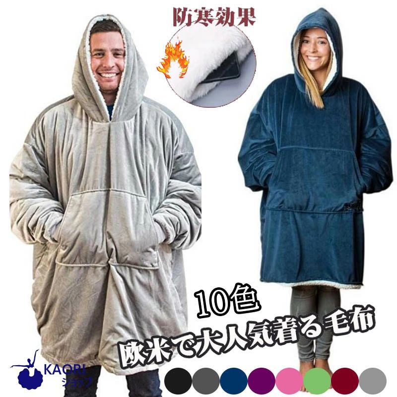 スポーツ観戦 アウトドア 旅行 寝巻き オーバーサイズ ポケット 防寒 発熱効果 冬服 裏フリース 部屋着..