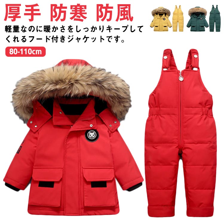 ダウンジャケット サロペット ダウンパンツ 上下セット 雪遊び キッズ 男の子 女の子 防風 子供