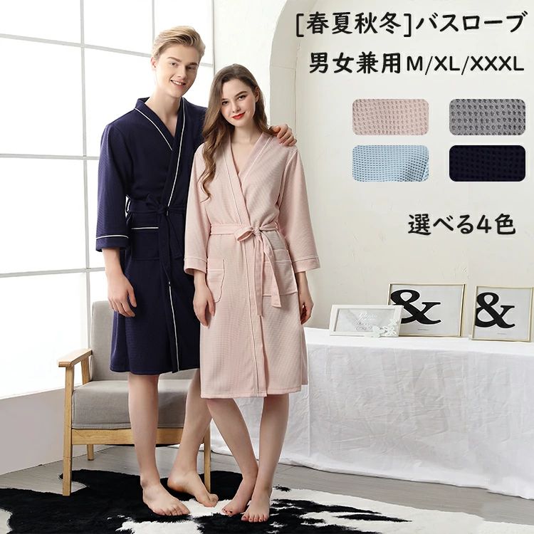 カットソー ホテル ルームウェア 部屋着 ホームウェア カップル 寝間着 パジャマ 寝巻き ナイトガウン 温泉 通気 風呂