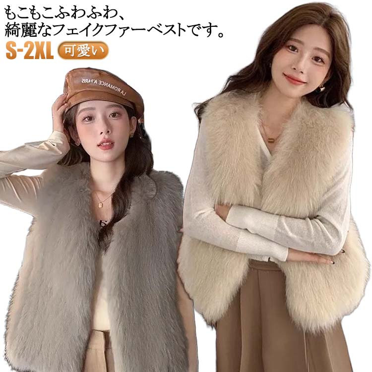 樂天商城 - 袖 ノーカラージャケット ショート丈 エコファー フェイクファー ノースリーブ ファージャケット ジレ レディース ファーコート