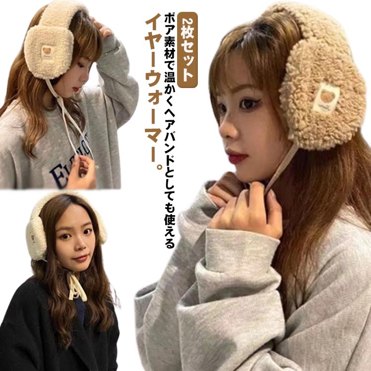 秋 ミニマフラー ポンポン付き レディース ヘアバンド 2枚セット 耳カバー おしゃれ 裏ボア 裏起毛 通勤 イヤーマフラー 耳あて
