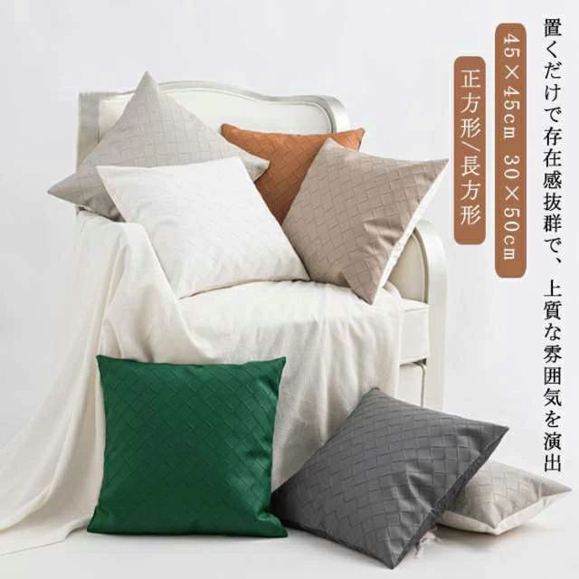 汚れ防止 合成皮革 合皮 PU 無地 長方形 ファスナー開閉式 フェイクレザー 30×50cm 45×45cm 背あてクッ..