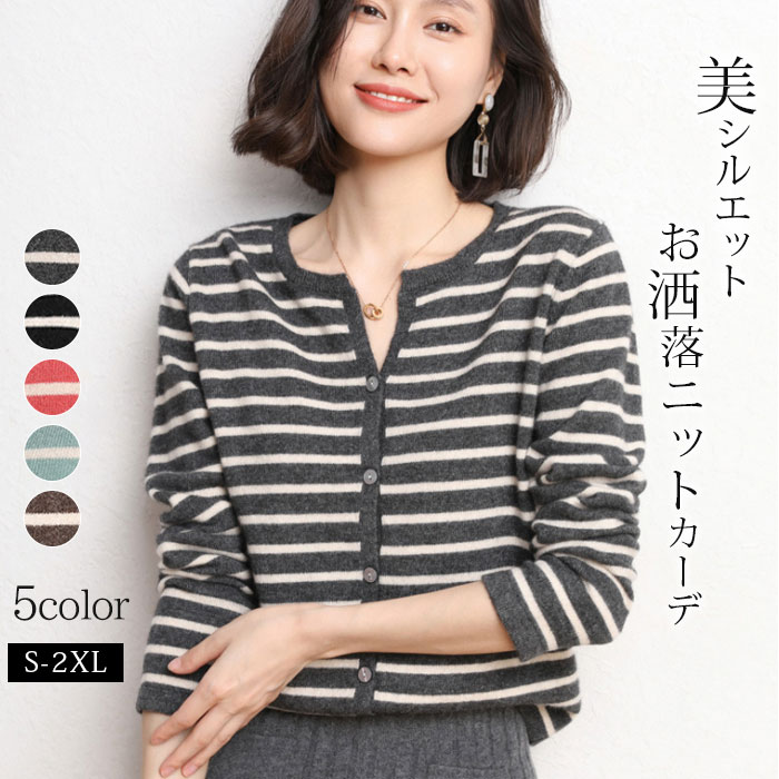 ニ オフィス ボレロ セーター uネック 厚手 羽織 全5色 vネックカーディガン ミディアム丈 長袖 ボーダー 冬 秋 秋冬 レディース