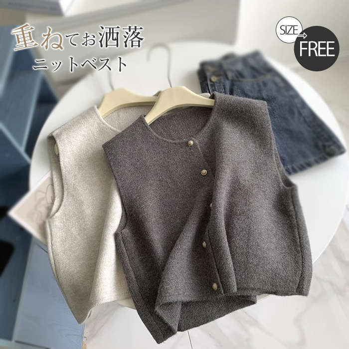 柔 ニットトップス 春秋冬 ショート丈 韓国風 前開き カジュアル ノースリーブニット ニットジレ 春秋 ニットベスト レディース