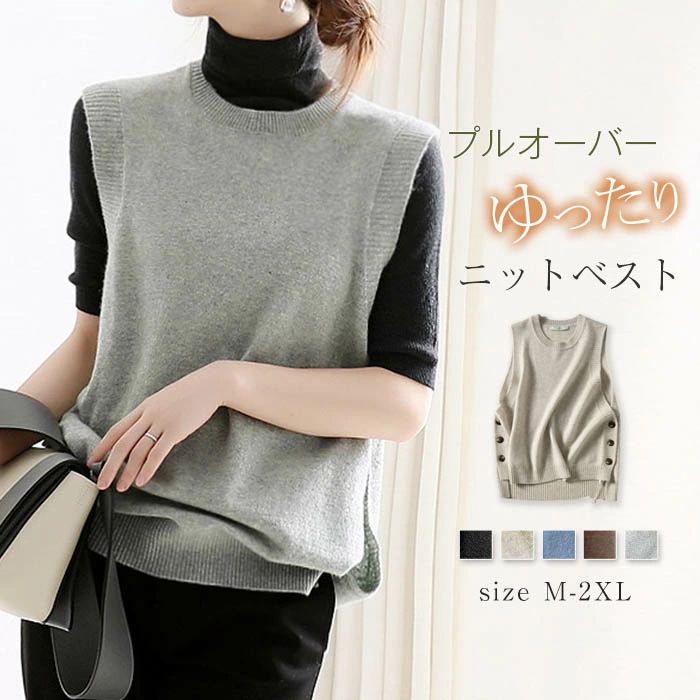 丸 クルーネック ノースリーブ カットソー 無地 プルオーバー トップス 秋冬 ニットセーター ベスト レディース セーター ニット