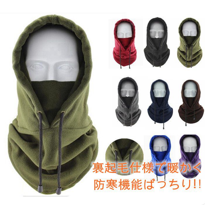 冬物 プレゼント 男女兼用 フリース 防風 防塵 防寒 帽子 マスク レディース メンズ スヌード 即納 裏起毛 ネックウォーマー