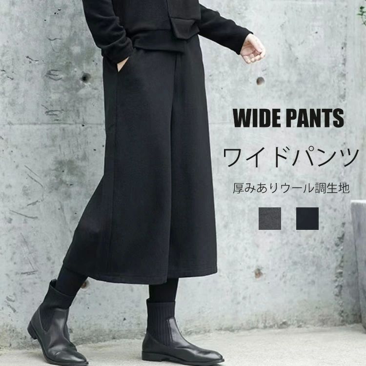 ワイドパンツ レディース 冬 パンツ 秋冬 暖かい 厚手 ボリューム ゆったり 体型カバー アンクルパンツ 九分丈 大きいサイズ