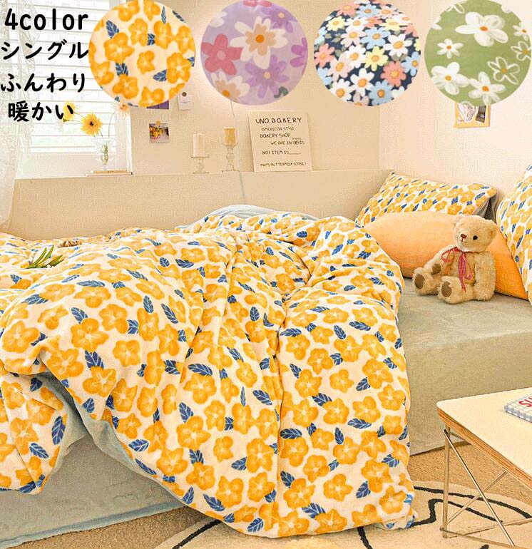 韓国風 インテリア おしゃれ 新生活 新作 ピロケース 寝具カバーセット 防寒対策 洗濯可 肌触り良い 柔..