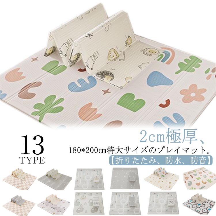 クッシ リバーシブル 防音 お昼寝 折りたたみ プレイマット 子ども シームレス 極厚 ベビーマット 厚手 2cm 赤ちゃん 床暖房対応